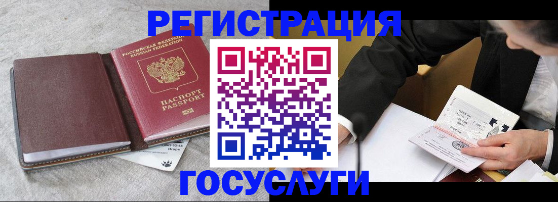 временная регистрация поиск в Коломне