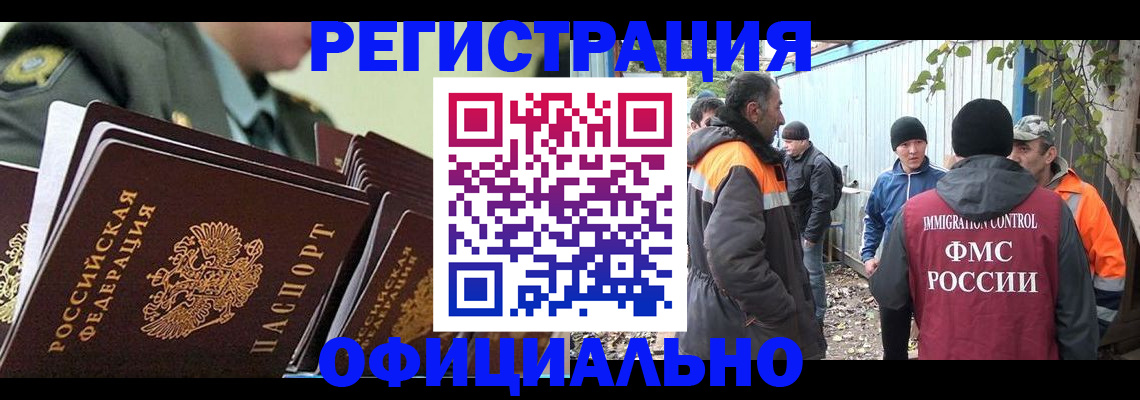 прописка 2025 в Коломне