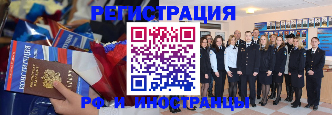 временная регистрация собственник в Коломне