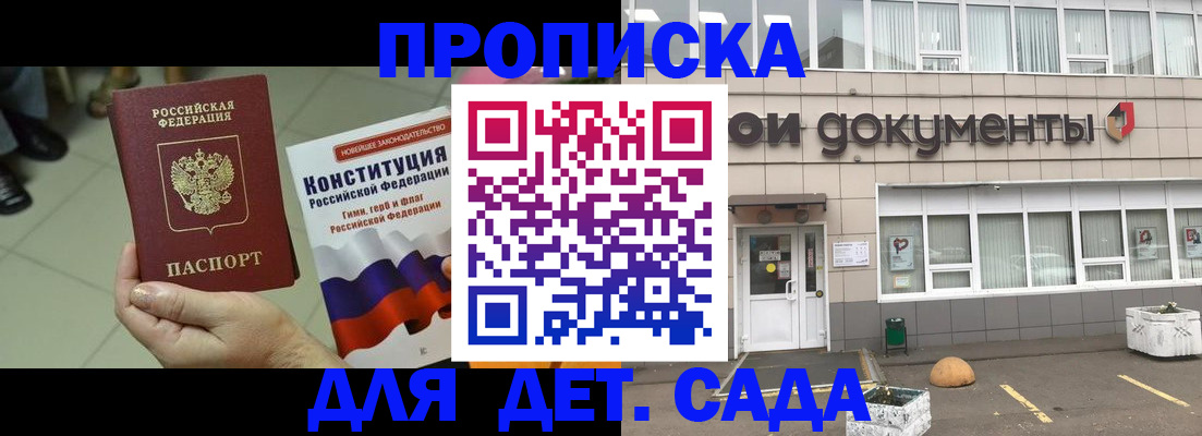 прописка штамп в Коломне
