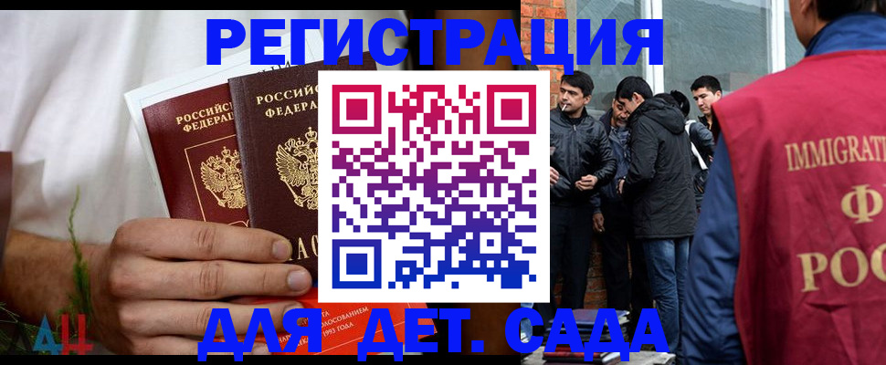 купить прописку в Коломне