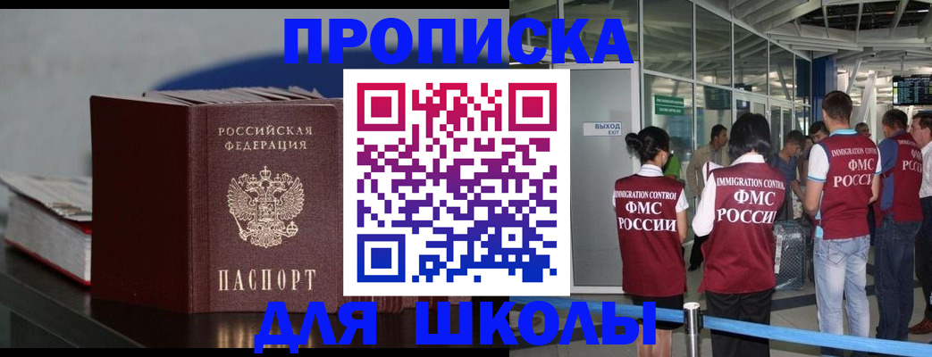временная прописка в Коломне