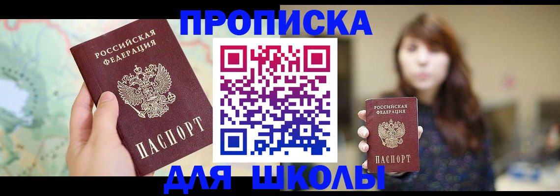 временная регистрация в Коломне