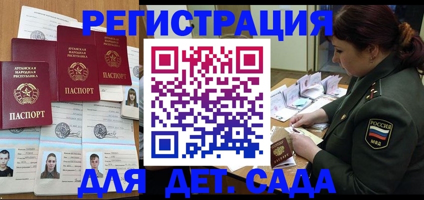 временная регистрация купить в Коломне