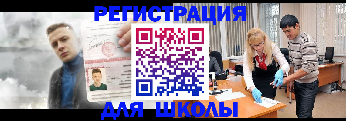 прописка в Коломне